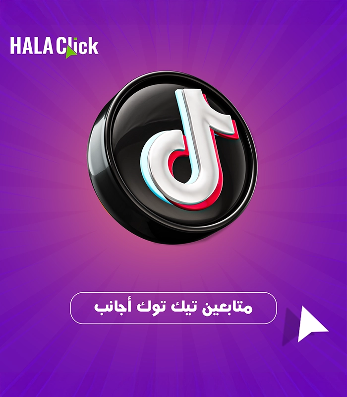 ارخص خدمة زيادة متابعين تيك توك