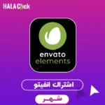 اشتراك Envato Elements شهر