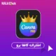 اشتراك كانفا برو Canva Pro لمدة سنة - تفعيل رسمي